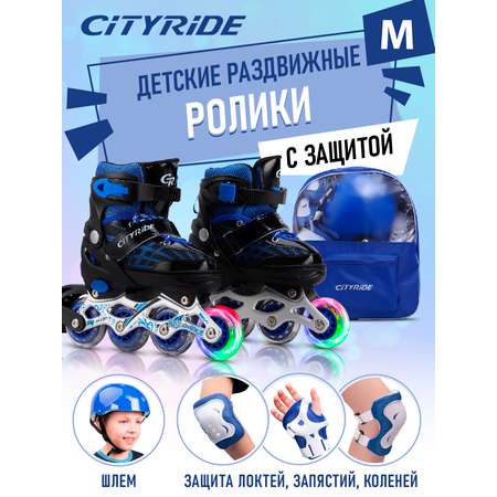 Роликовые коньки CITYRIDE M 34-37