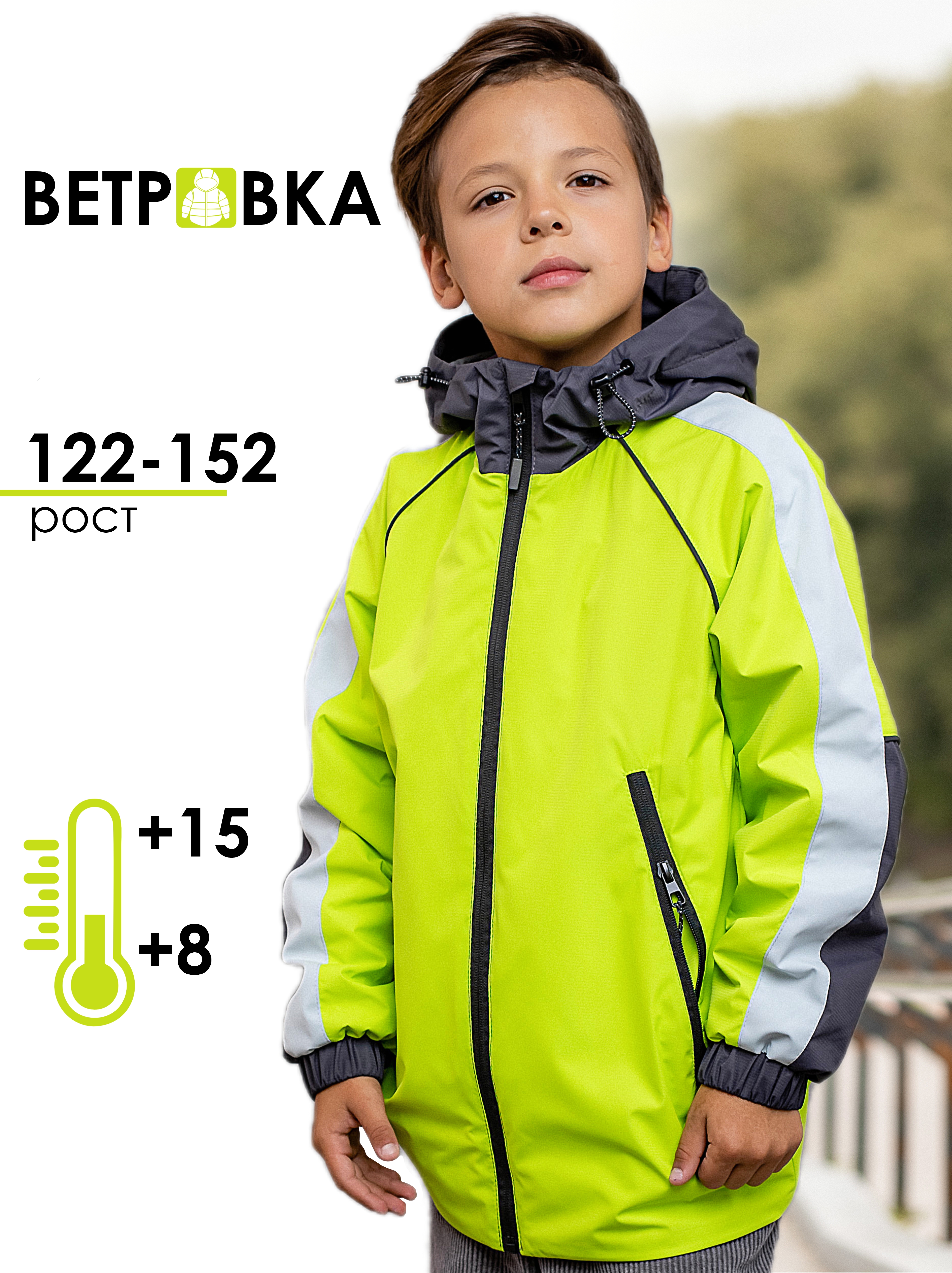 Ветровка batik 672-24в - фото 6