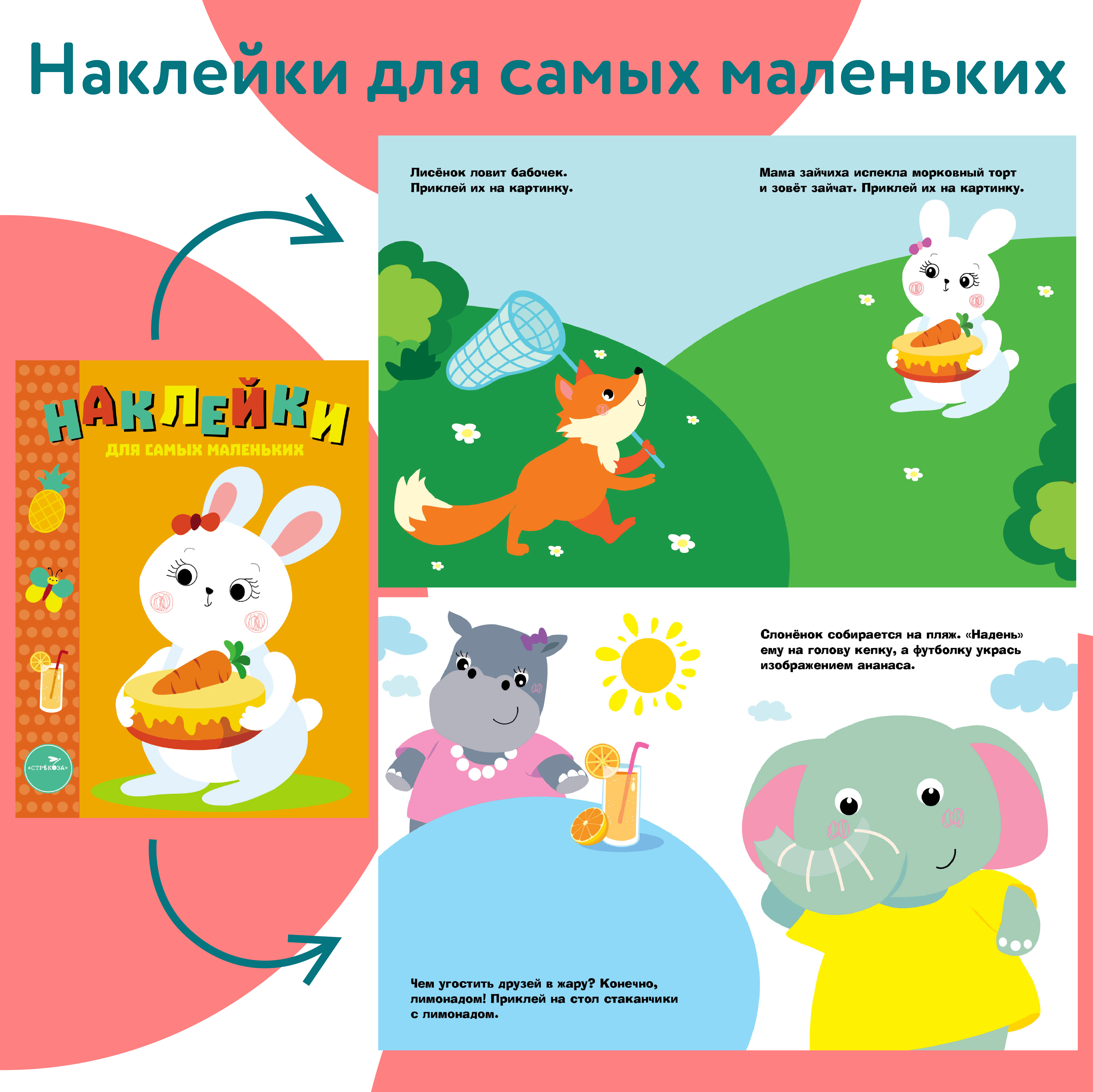 Комплект книг Стрекозa Развитие ребенка - фото 3