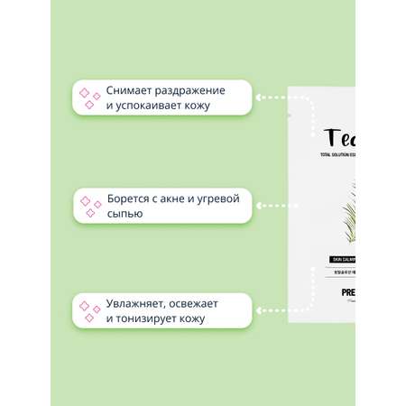Маска тканевая Pretty Skin Чайное дерево