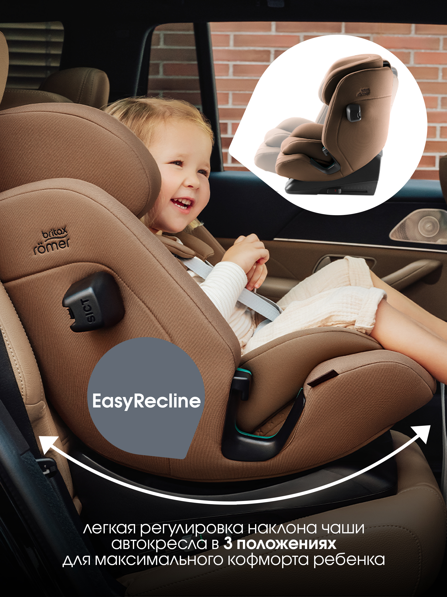 Автокресло Britax Roemer Advansafix Pro Lux Isofix 1/2/3 (9-36 кг) коричневый - фото 7
