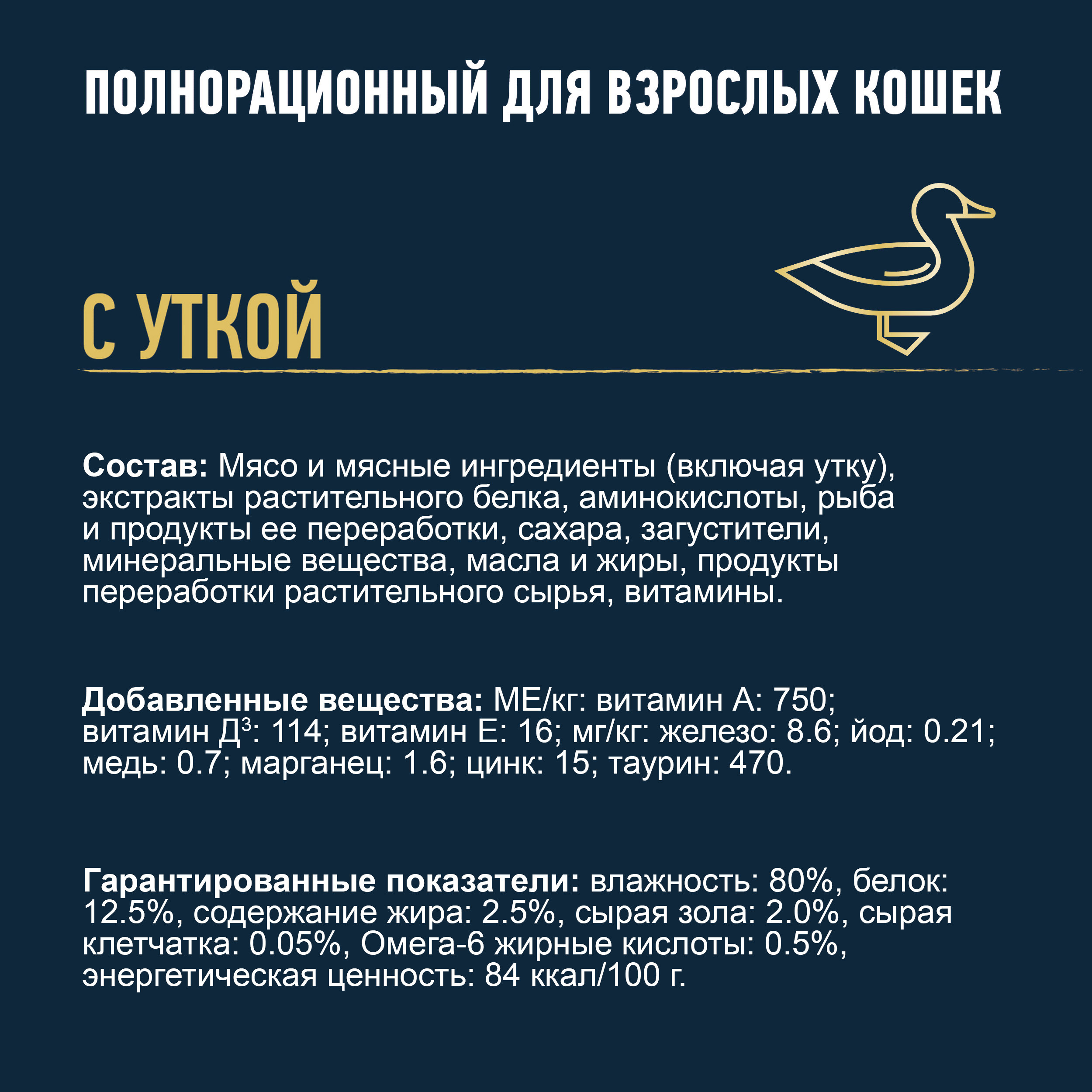 Корм для кошек Felix Мясные Ломтики влажный с уткой 75г - фото 11