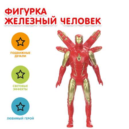 Фигурка Huada Toys Железный человек