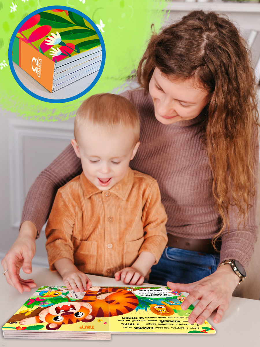 Стихи Двигай и играй В зоопарке Омега-Пресс Для малышей - фото 6