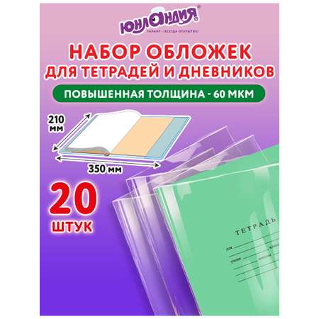 Обложка Юнландия