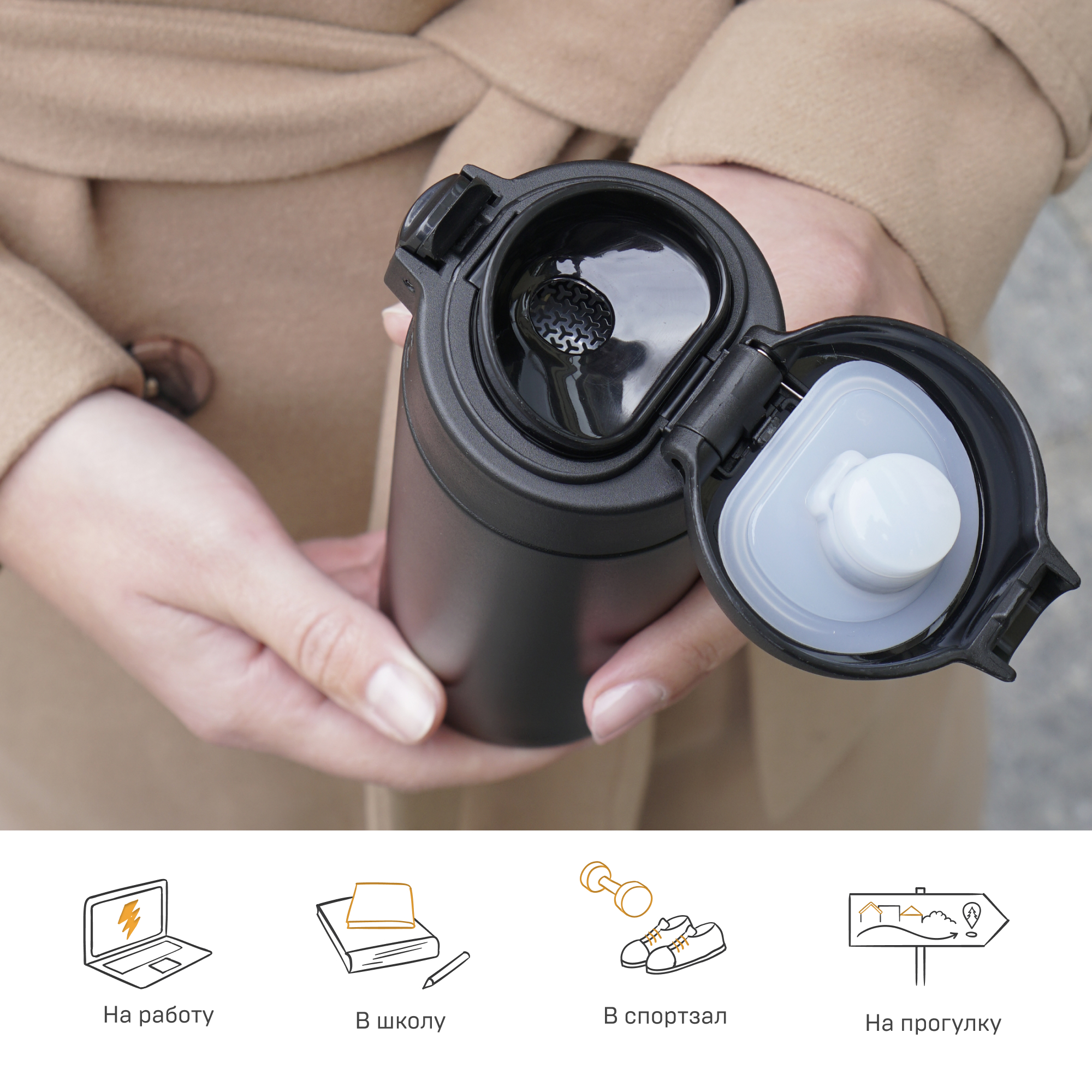 Термокружка Арктика 701-420 текстурный черный с ситечком - фото 4