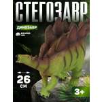 Фигурка DARWIN Животные Динозавр