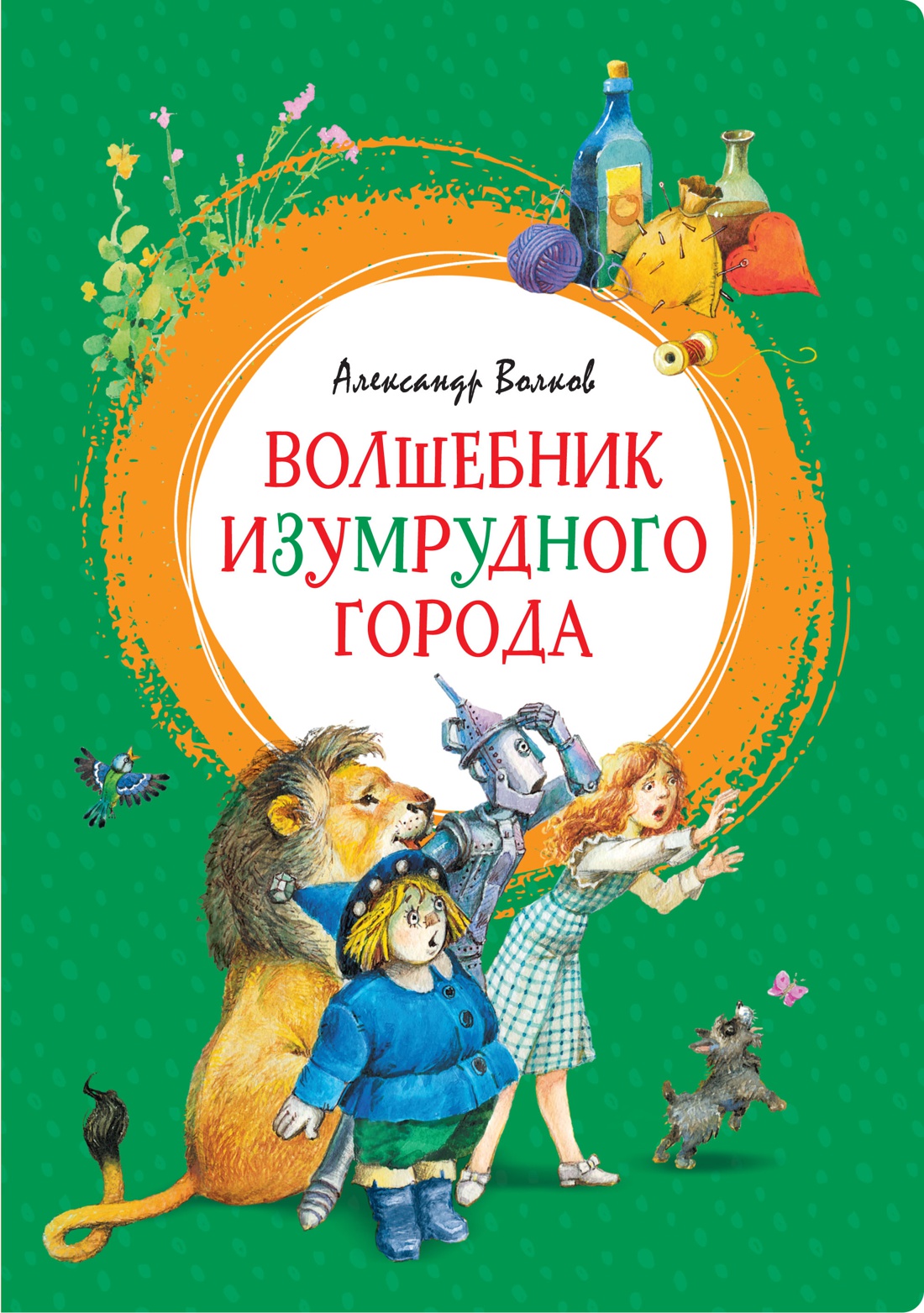 Книга Махаон Два волшебных путешествия. Комплект из 2-х книг. - фото 2