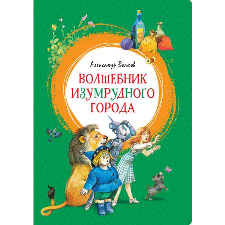 Книга Махаон Два волшебных путешествия. Комплект из 2-х книг.