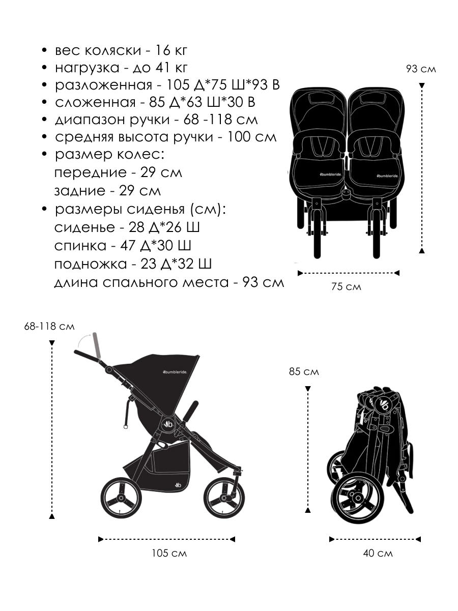 Коляска прогулочная Bumbleride Indie Twin 2025 / Olive - фото 7