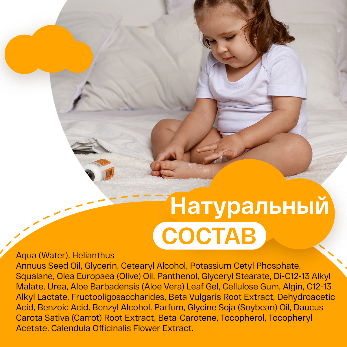 Крем Brand For My Son 100 мл - фото 8