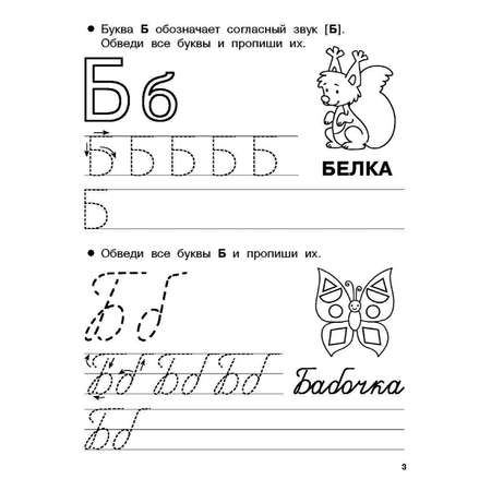 Книга Азбука Учим буквы Для дошколят 5-6 лет