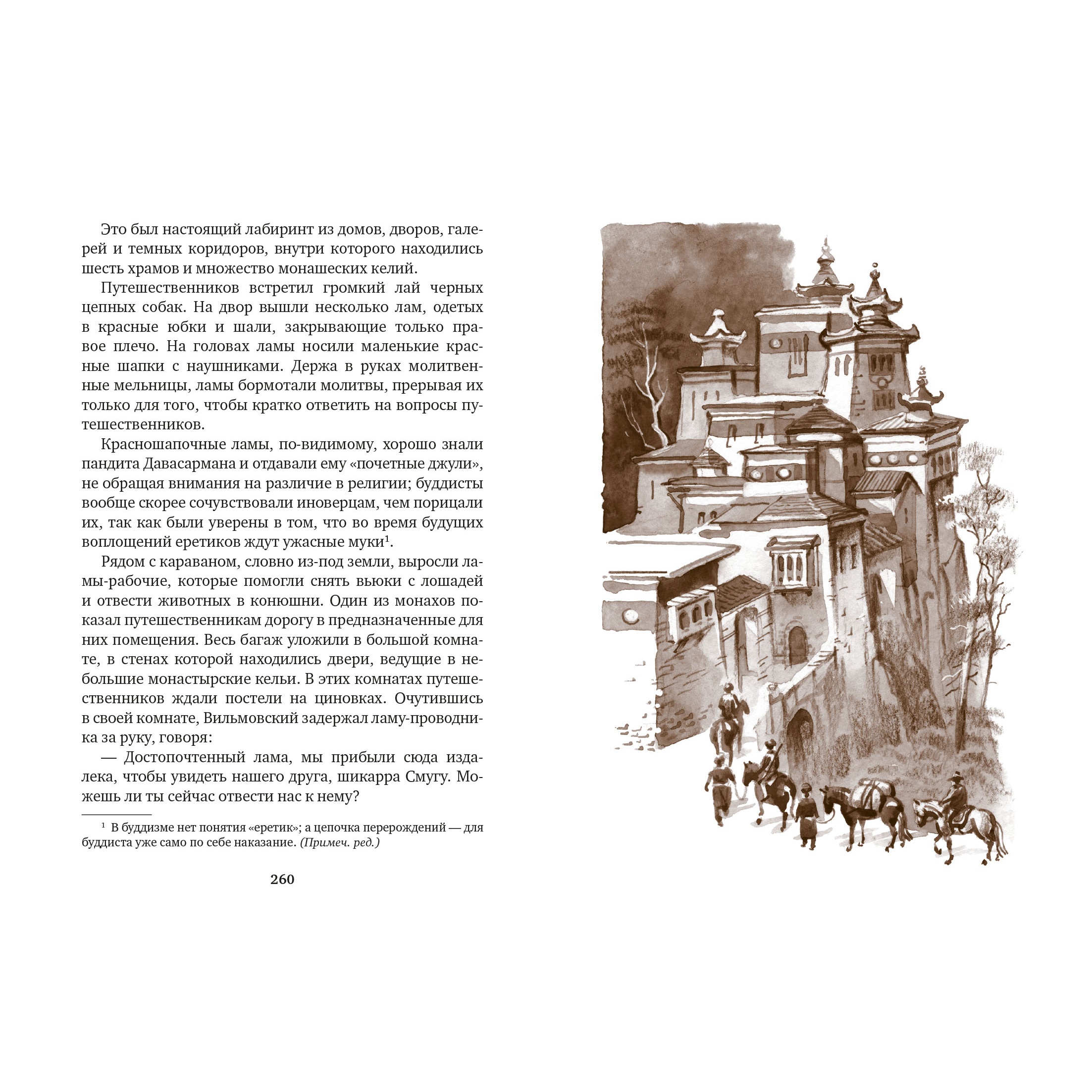 Книга АЗБУКА Томек ищет снежного человека - фото 17