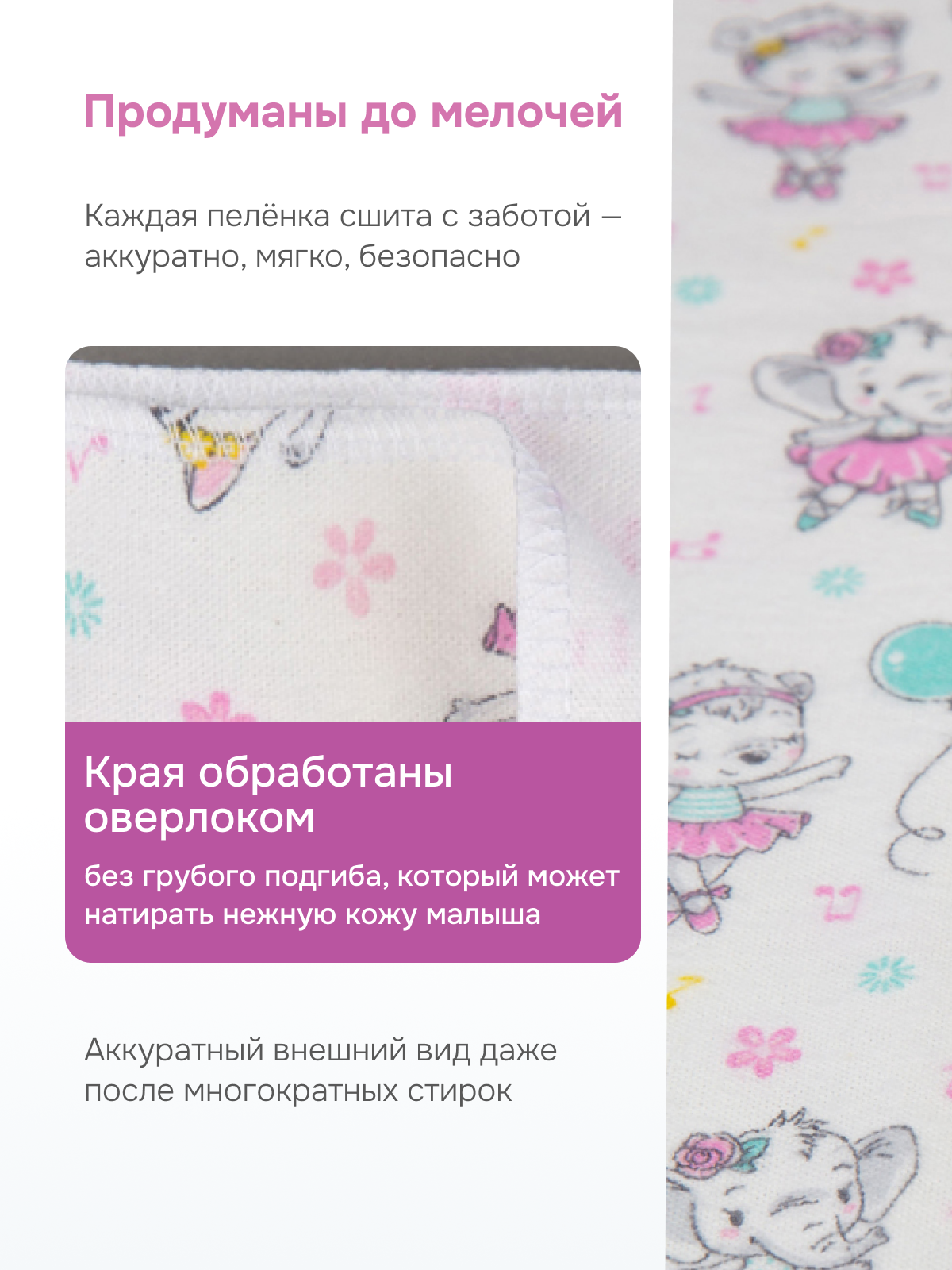Пелёнка Чудо-Чадо фланель 90х120 см 2 шт. - фото 6