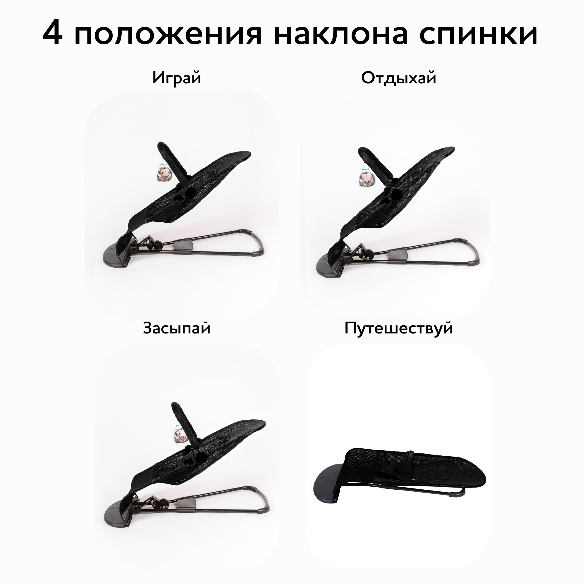 Детский шезлонг AmaroBaby Baby time черный - фото 6