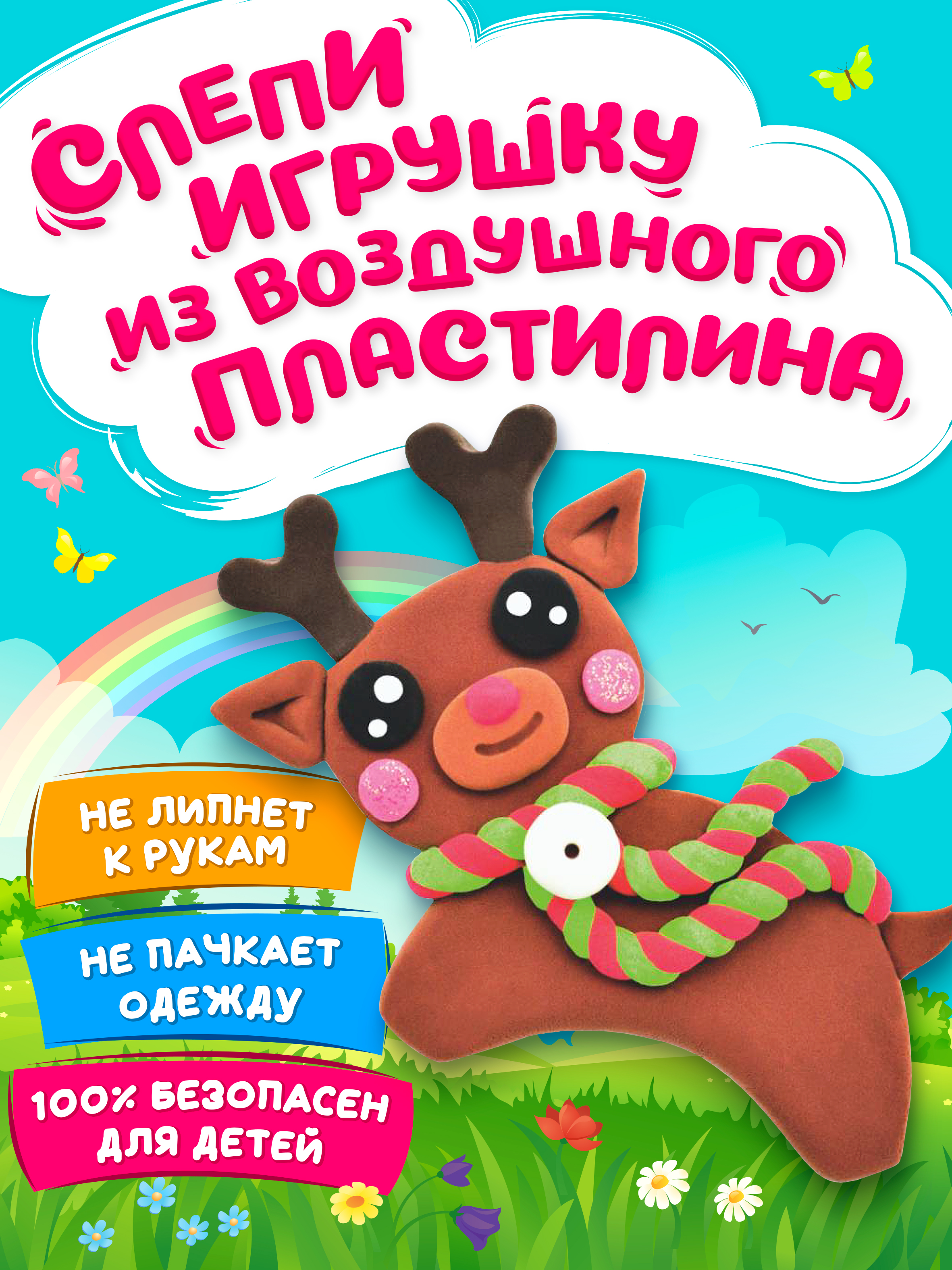 Пластилин KIKI Олень воздушный - фото 1