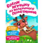 Пластилин KIKI Олень воздушный