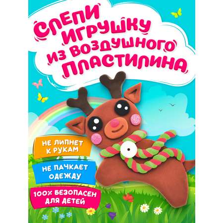 Пластилин KIKI Олень воздушный