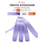 Лента Айрис атласная упаковочная флористическая 1.2 см 22.86 м 166 темно-сиреневый
