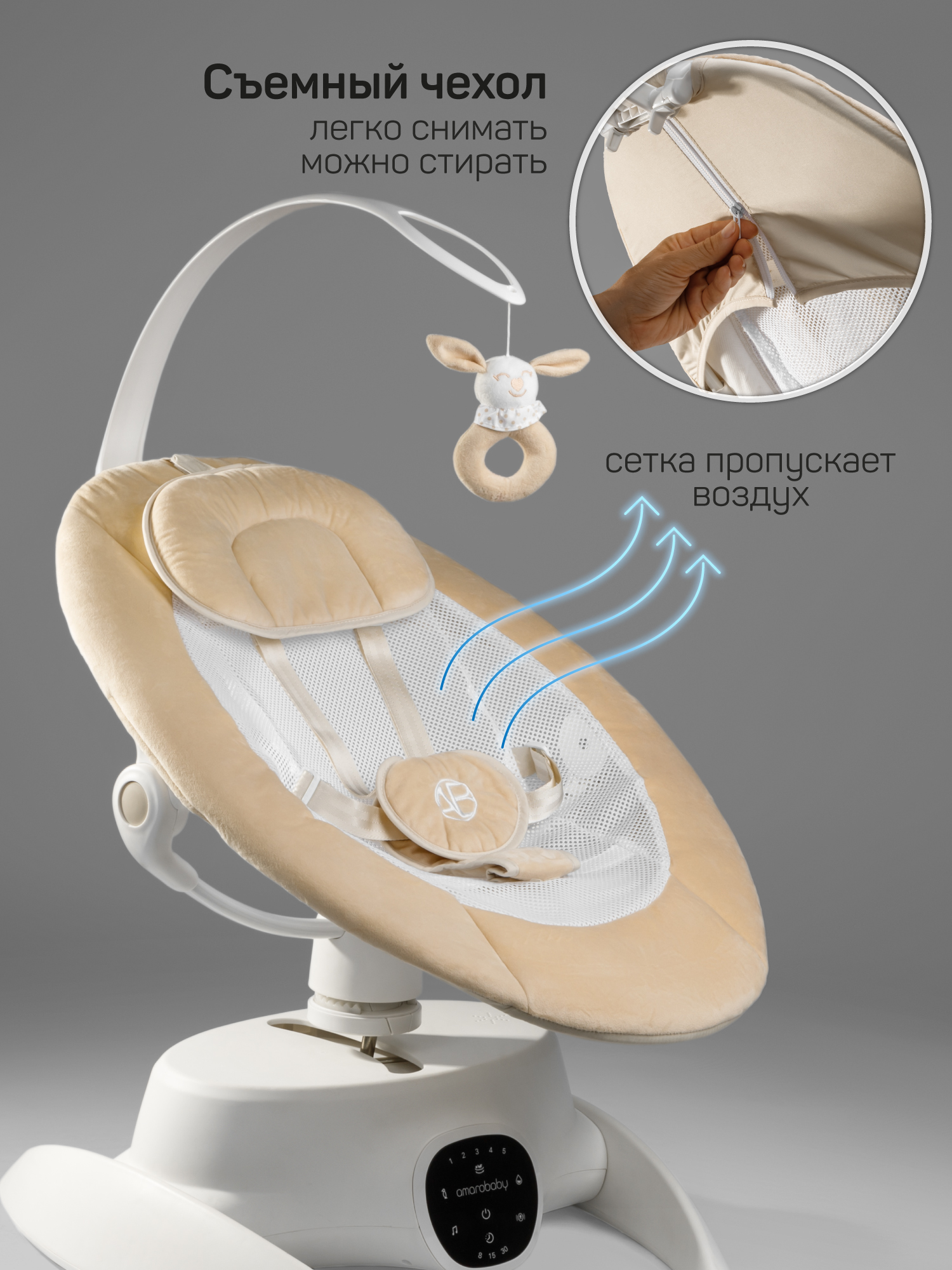 Качели Amarobaby Smart swing бежевый - фото 17