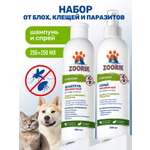 Набор для собак и кошек ZOORIK репеллентный антипаразит 250+250 мл