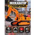 Экскаватор AUTODRIVE с металлическими деталями