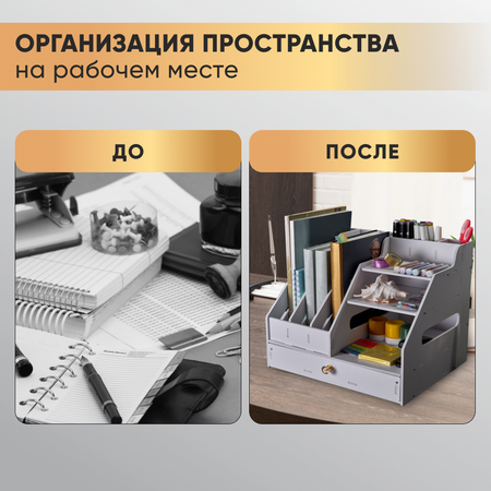 Органайзер настольный oqqi