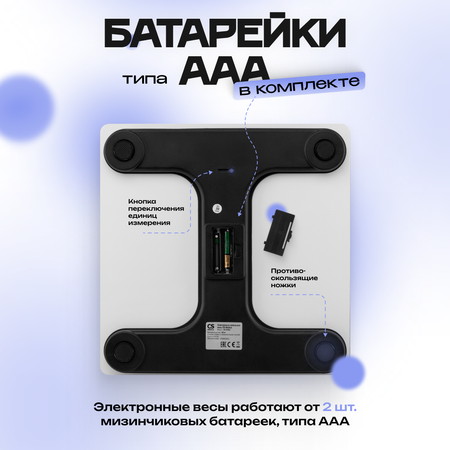 Весы электронные CS MEDICA CS Medica CS-3030.2