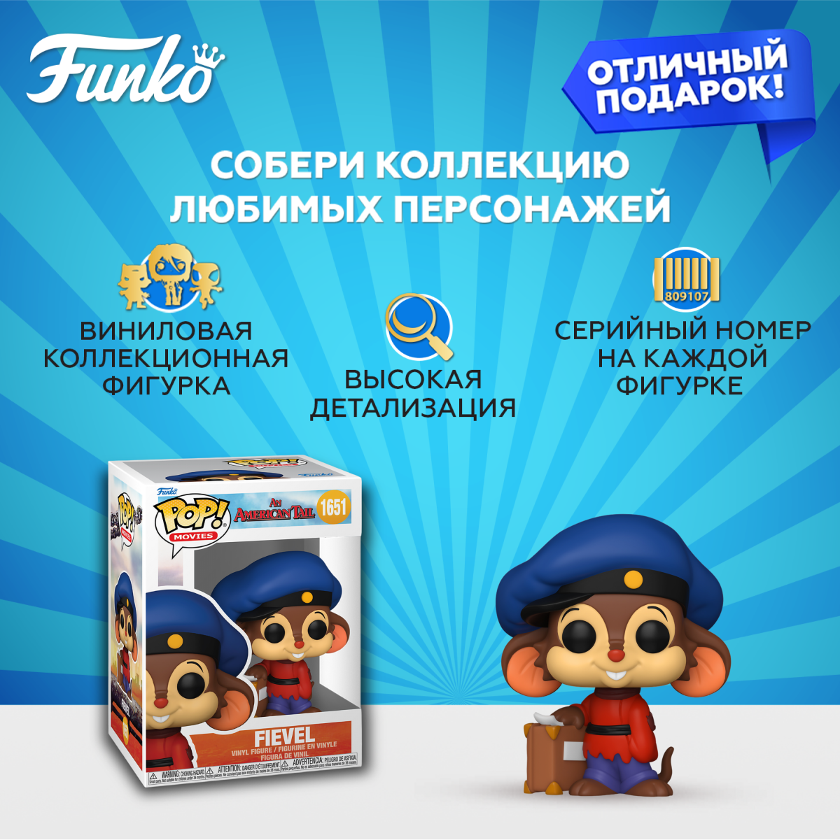 Фигурка Funko POP! - фото 2