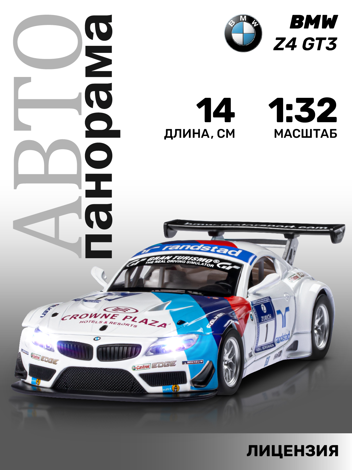 Автомобиль АВТОпанорама BMW Z4 GT3 1:32 JB1251302 - фото 1