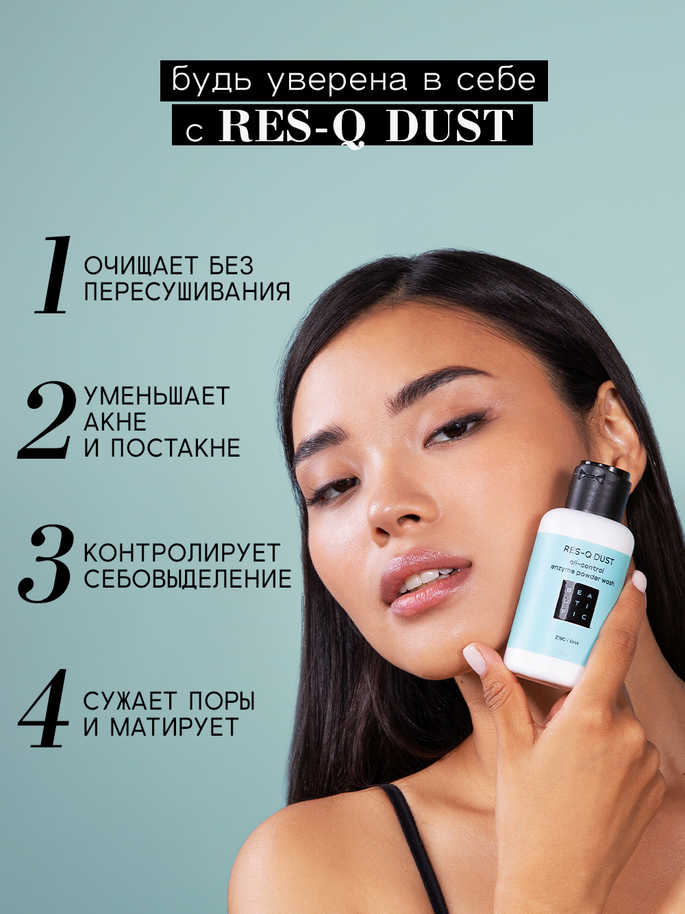 Пудра BEAUTIFIC Res-Q Dust - фото 2