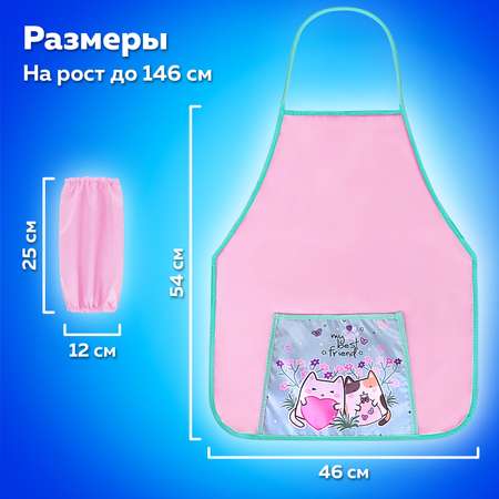 Фартук Пифагор с нарукавниками