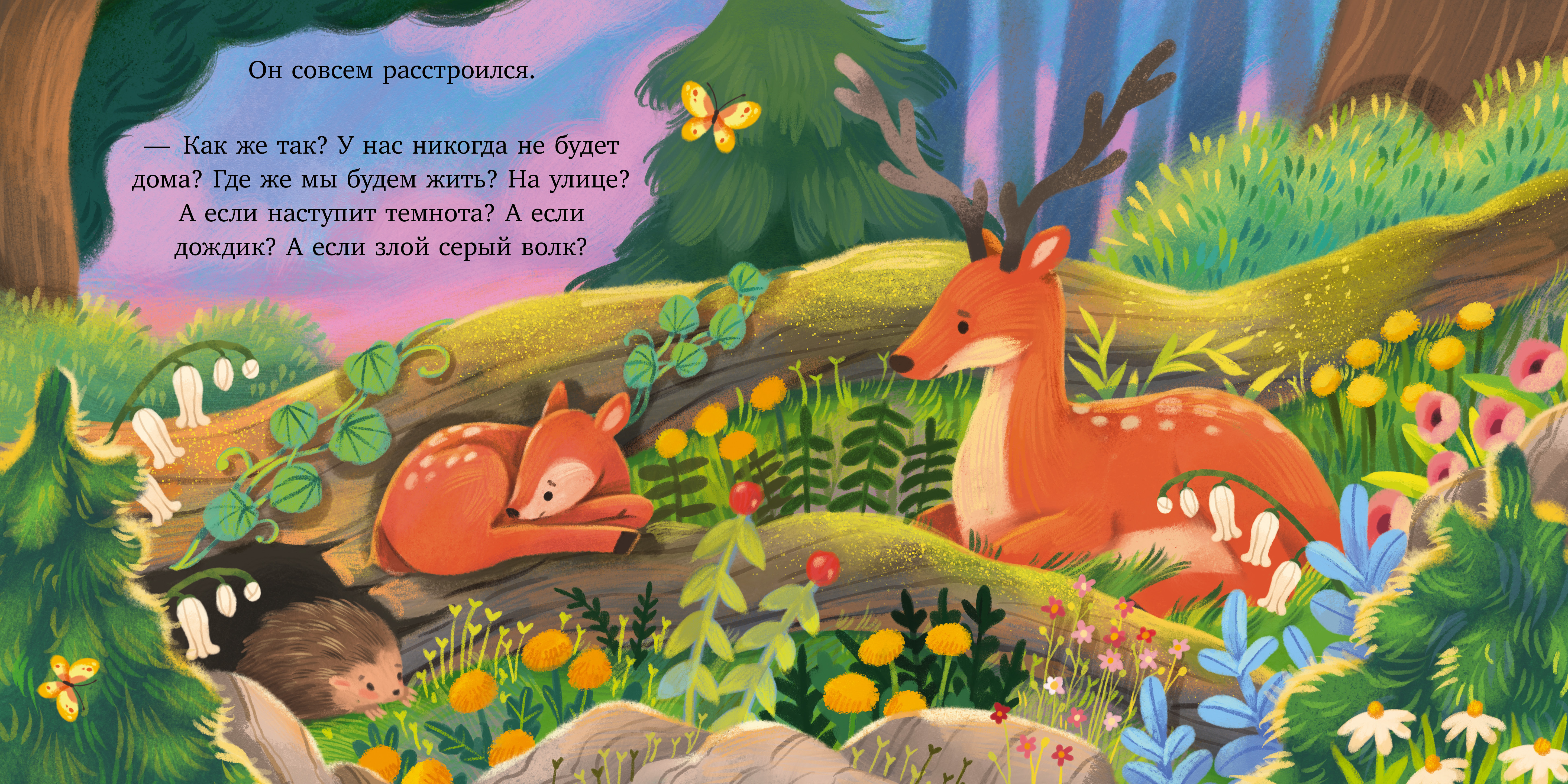 Книга Clever Картинки - фото 6
