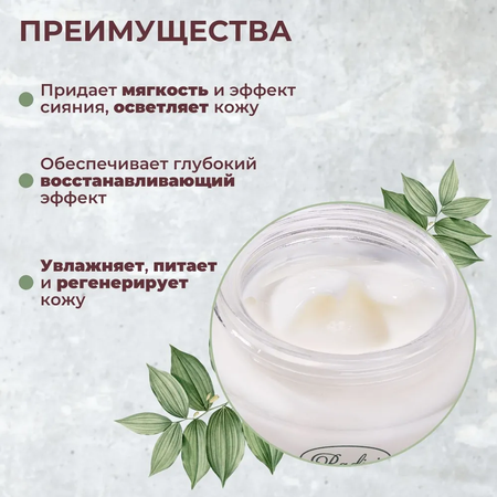 Крем RADICI
