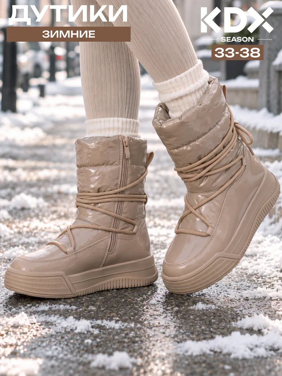Дутики KDX SKY-13 beige - фото 2