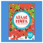 Книга МОЗАИКА kids Атлас мира с наклейками Флаги и страны