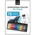 Краски акриловые Малевичъ