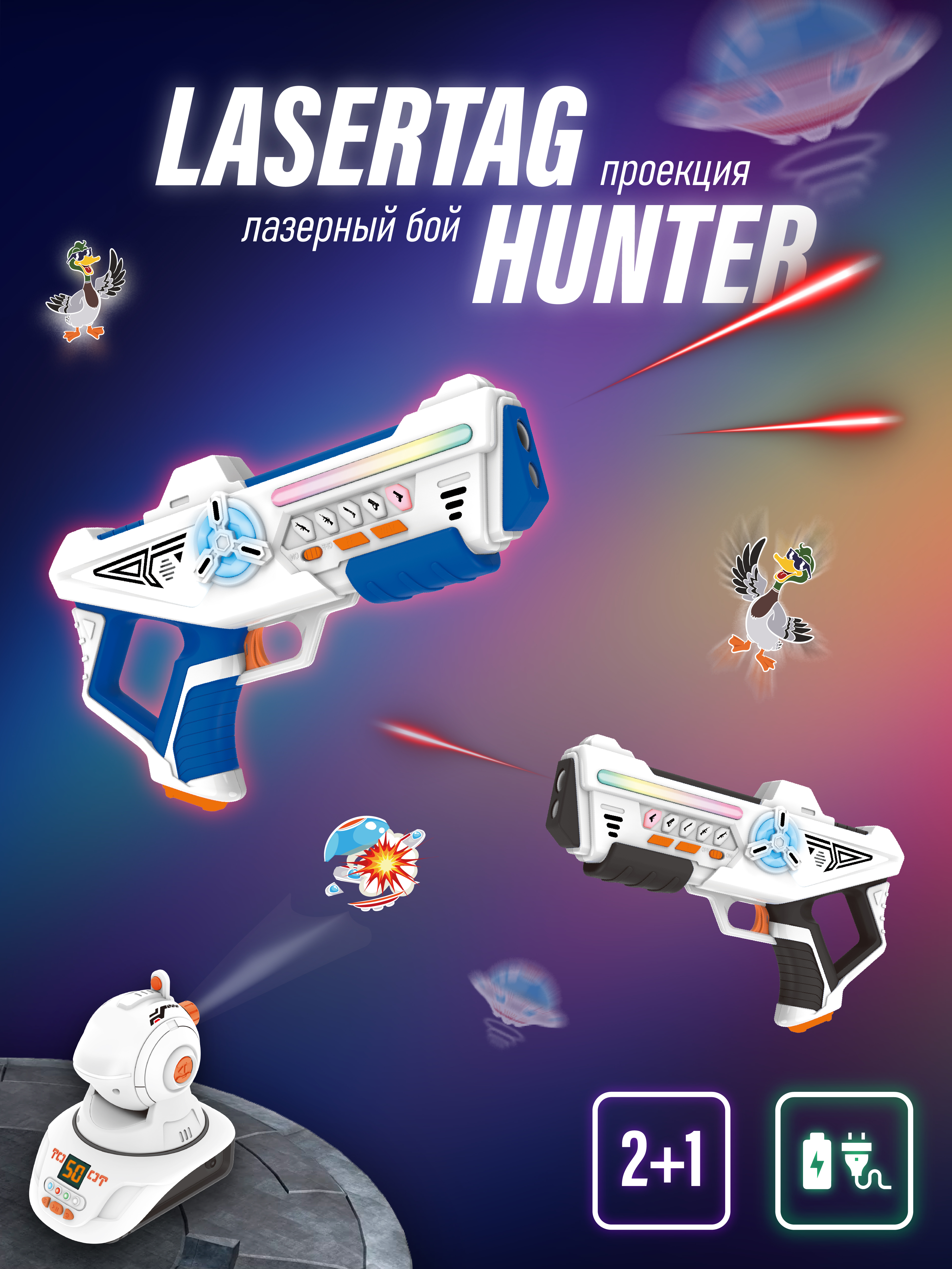 Бластер GeekMonkeys Bug Attack Lasertag Hunter в ассортименте - фото 1