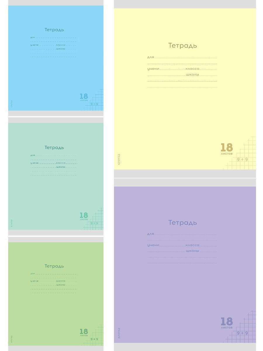 Тетрадь Prof-Press клетка 18 лист. 20 шт. - фото 2