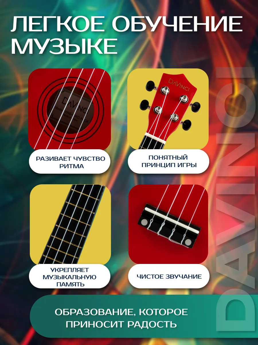 Игрушка музыкальная DaVinci укулеле - фото 4