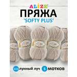 Пряжа для вязания Alize softy plus 100 г 120 м микрополиэстер мягкая плюшевая 115 лунный луч 5 мотков