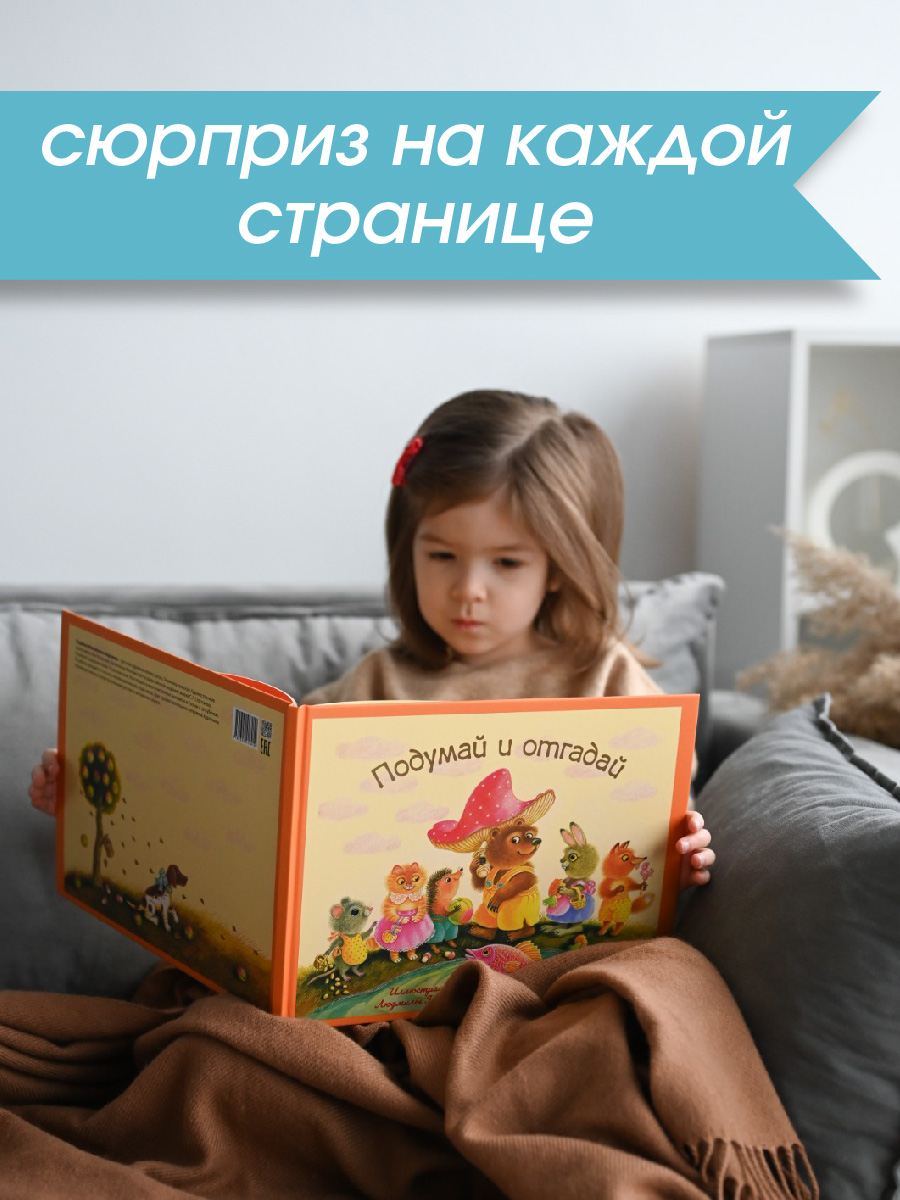 Детские загадки, песенки и потешки Проспект Карпенко - фото 5