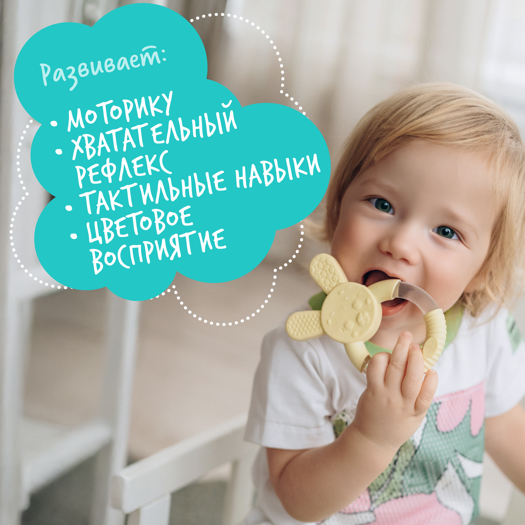 Прорезыватель Happy Snail Зайка - фото 5