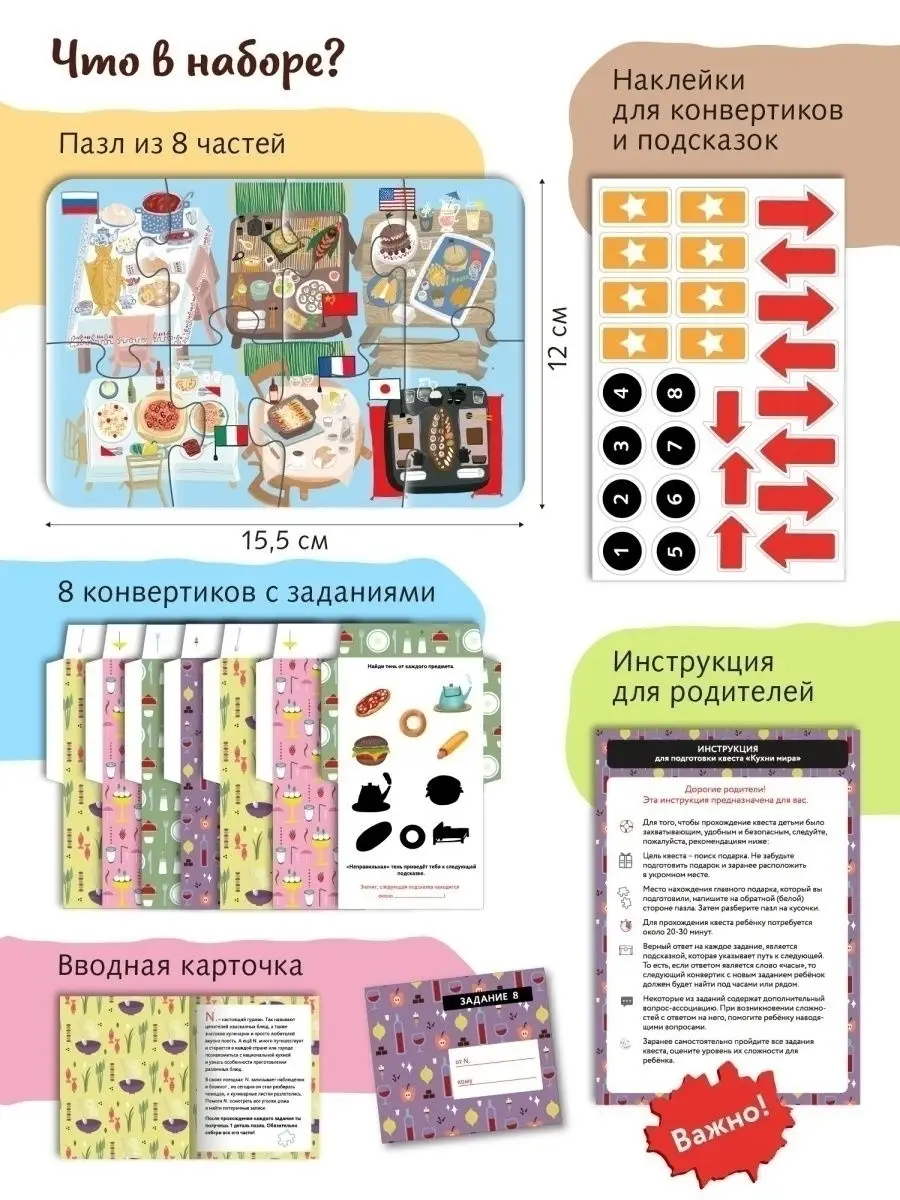 Настольная игра HappyLine Загадки лесной феи - фото 2