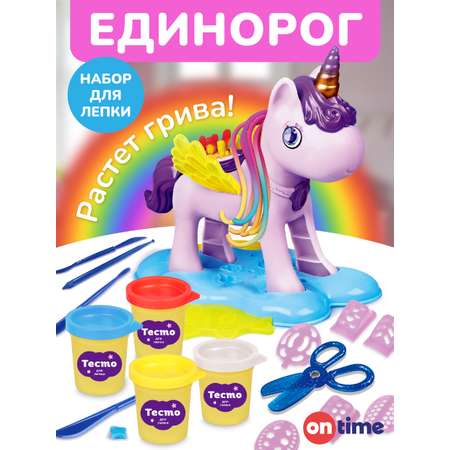 Тесто для лепки ON TIME Единорог 4 цв.
