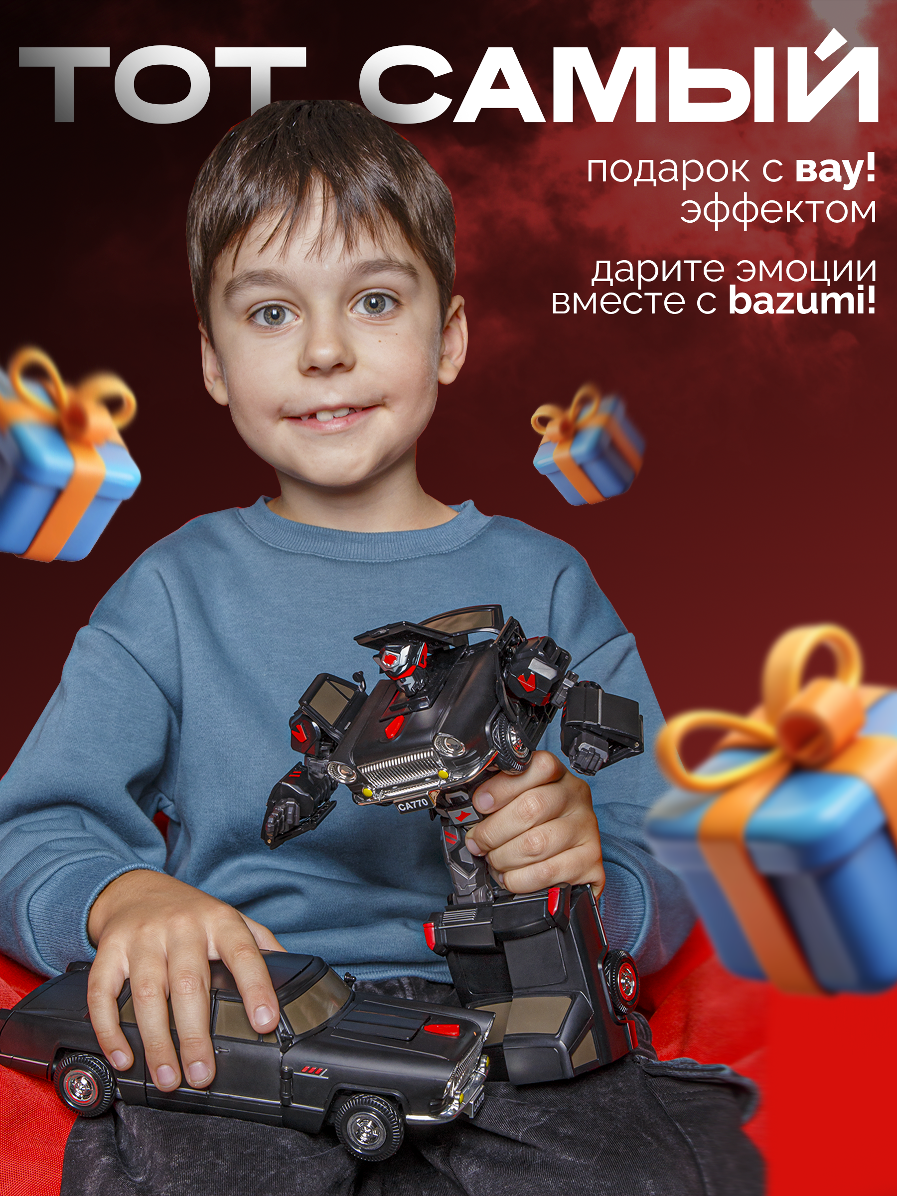 Фигурка BAZUMI Машина Чайка - фото 3