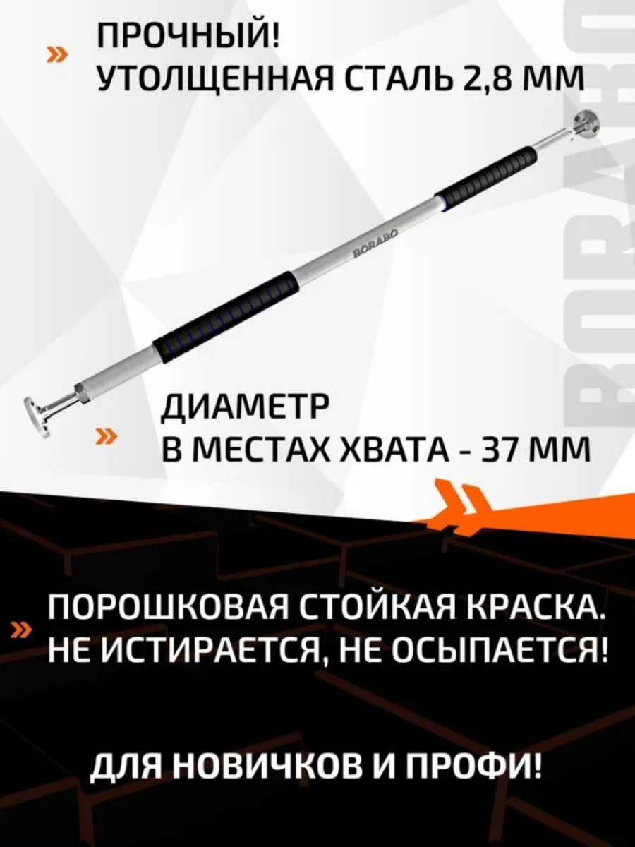 Турник распорный BORABO comfort - неопреновое покрытие, в проем 140-155 см - фото 3