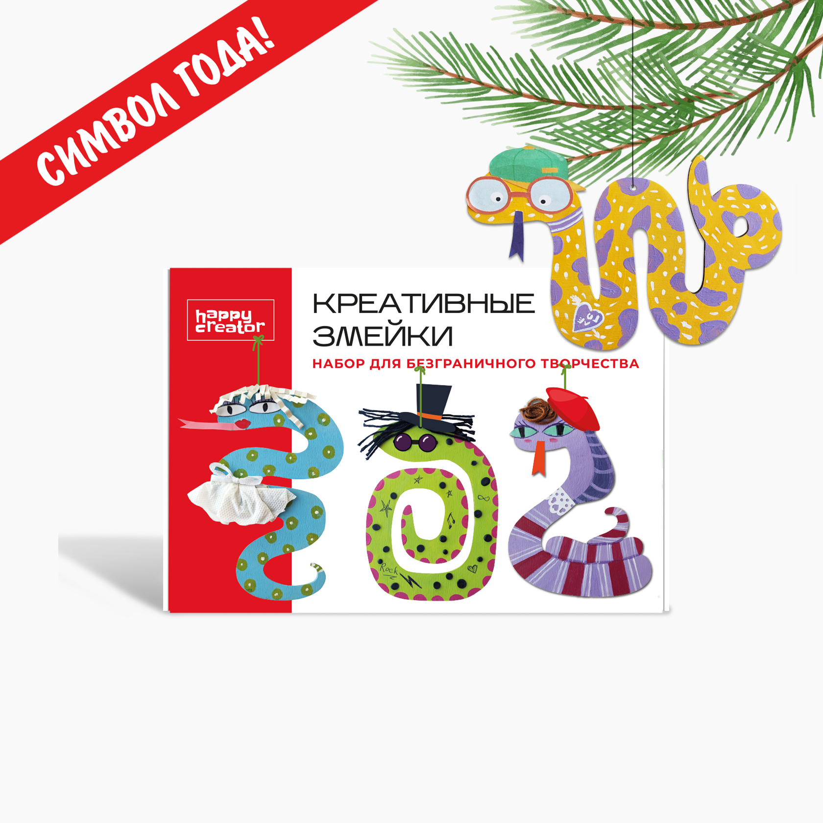 Набор для творчества HappyLine Креативные змейки роспись красками - фото 1