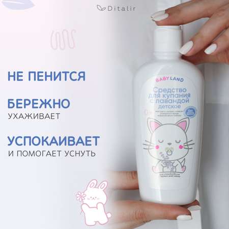 Экстракт Диталир для купания 200 мл