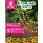 Елочные бусы Золотая сказка украшения на новогоднюю елку длина 10 м